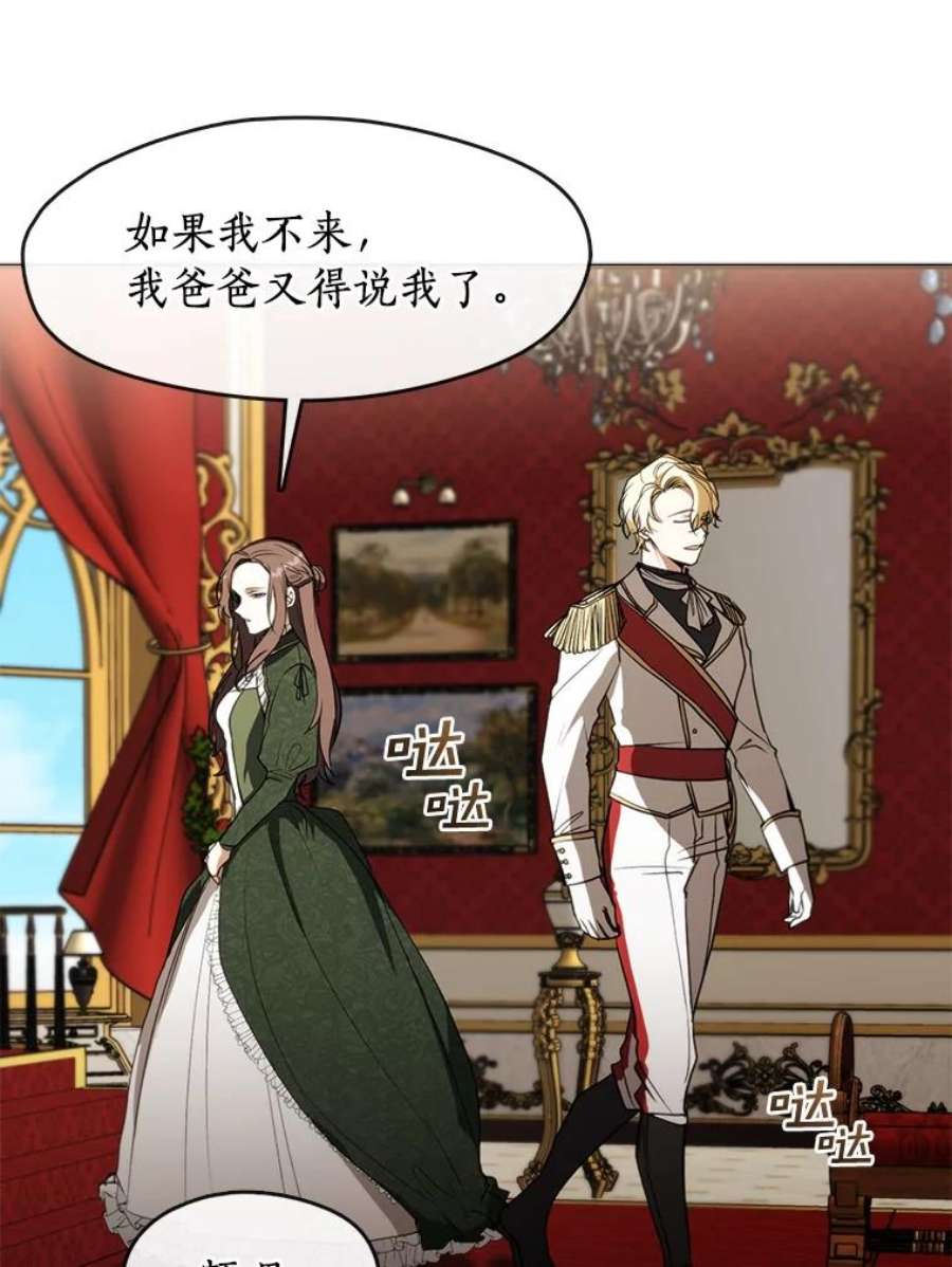 无法逃离的黑暗5.面见皇太子