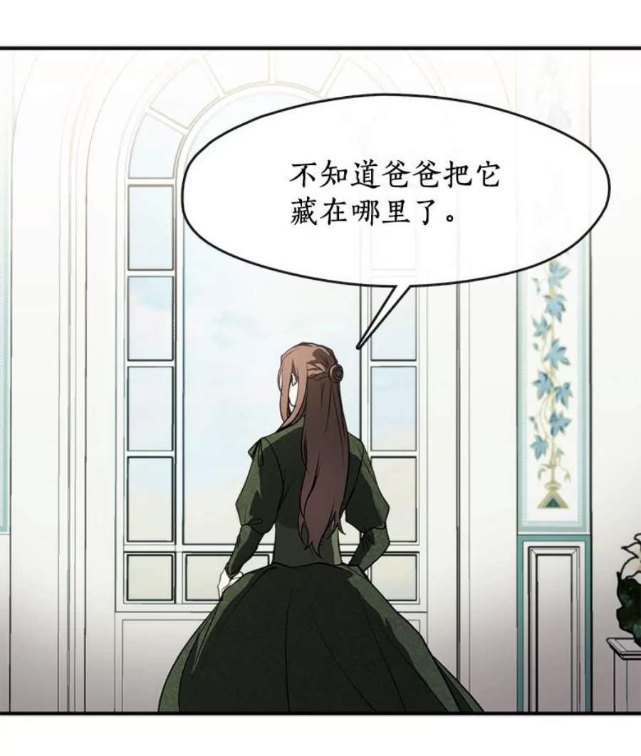 无法逃离的黑暗5.面见皇太子