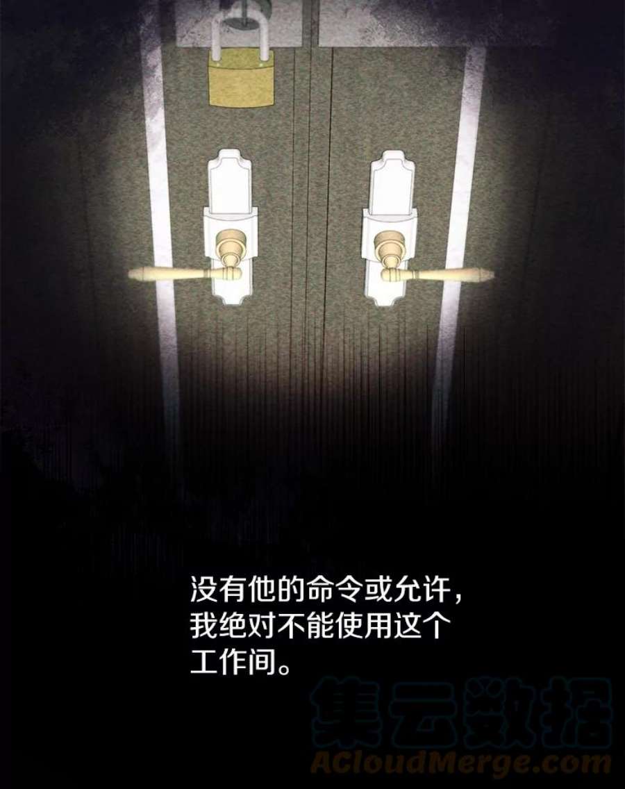 无法逃离的黑暗5.面见皇太子