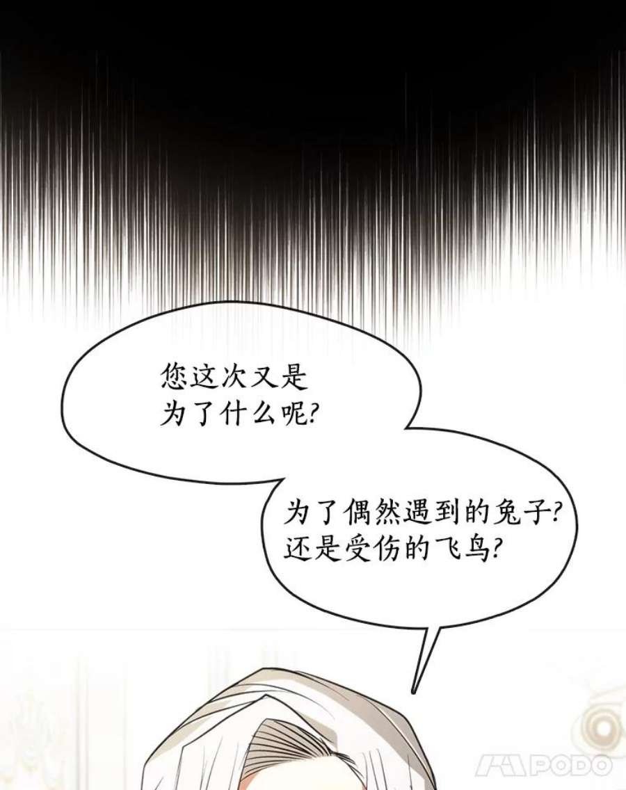 无法逃离的黑暗5.面见皇太子