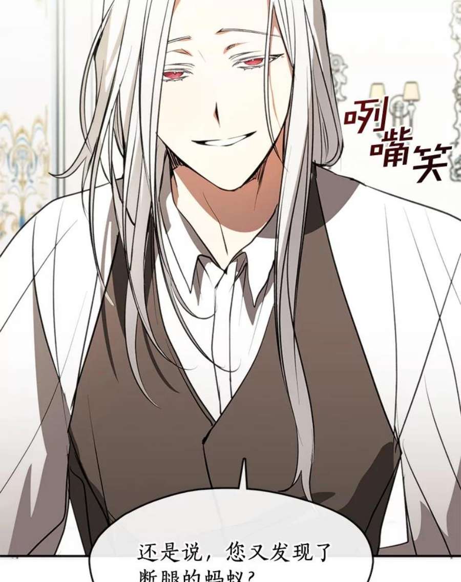 无法逃离的黑暗5.面见皇太子