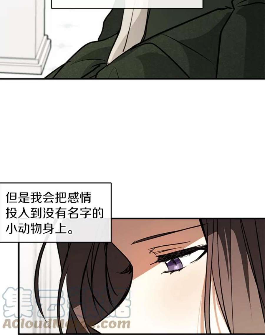 无法逃离的黑暗5.面见皇太子