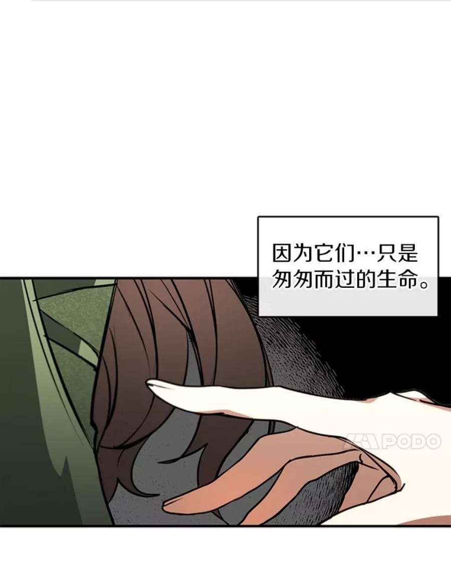 无法逃离的黑暗5.面见皇太子