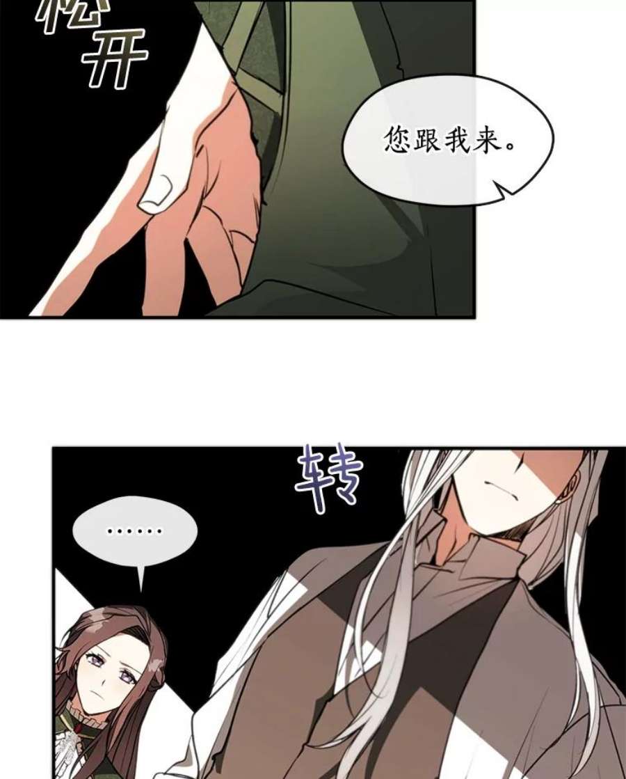 无法逃离的黑暗5.面见皇太子