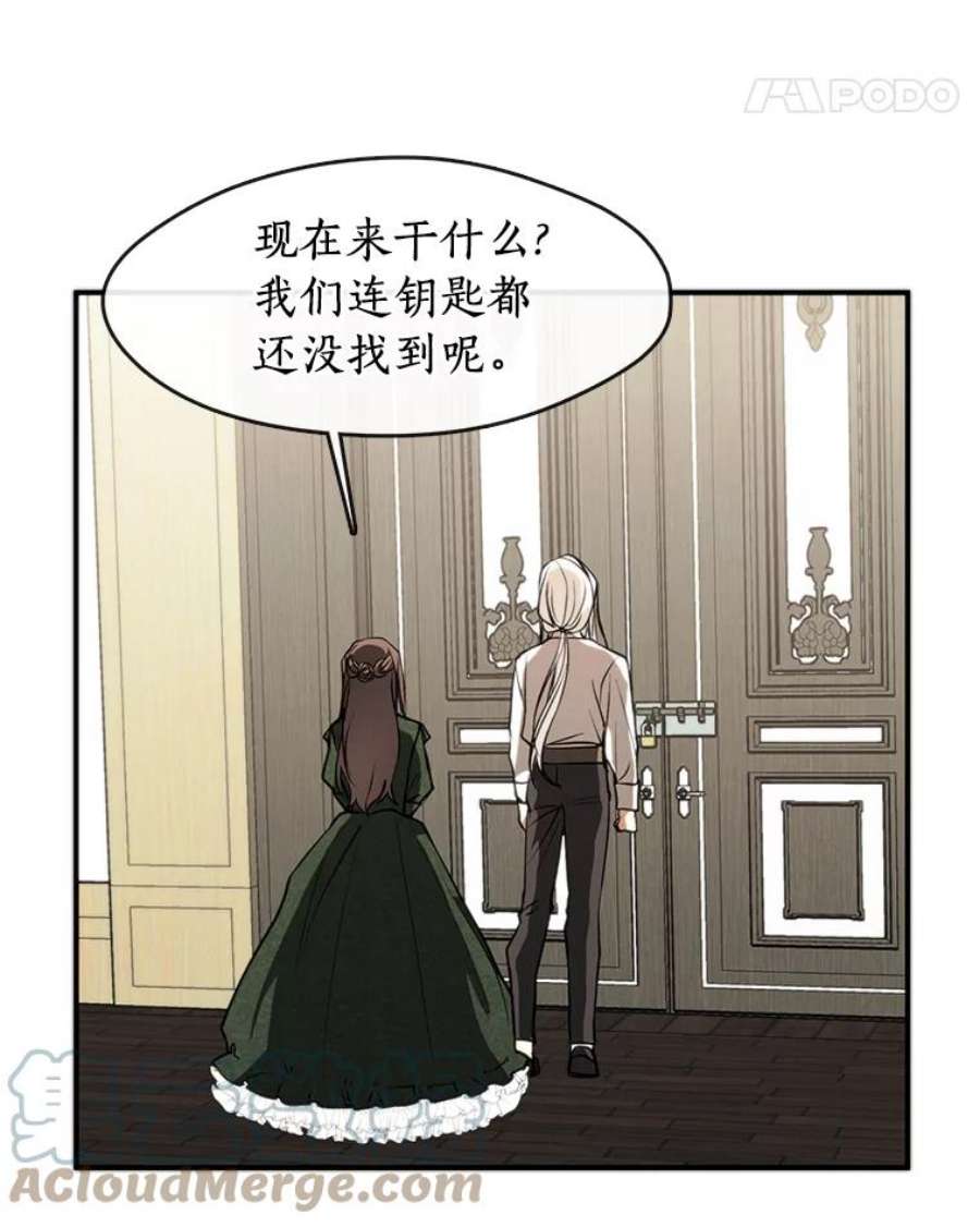 无法逃离的黑暗5.面见皇太子