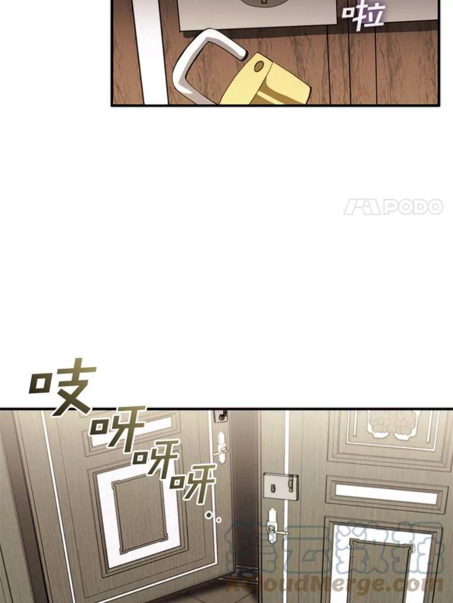 无法逃离的黑暗5.面见皇太子