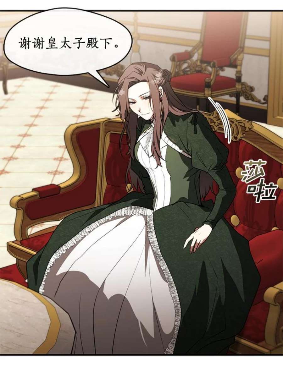 无法逃离的黑暗5.面见皇太子