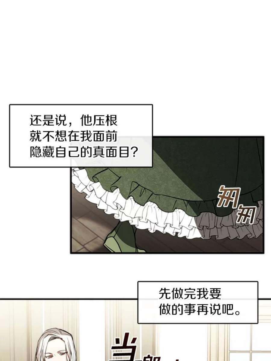 无法逃离的黑暗5.面见皇太子
