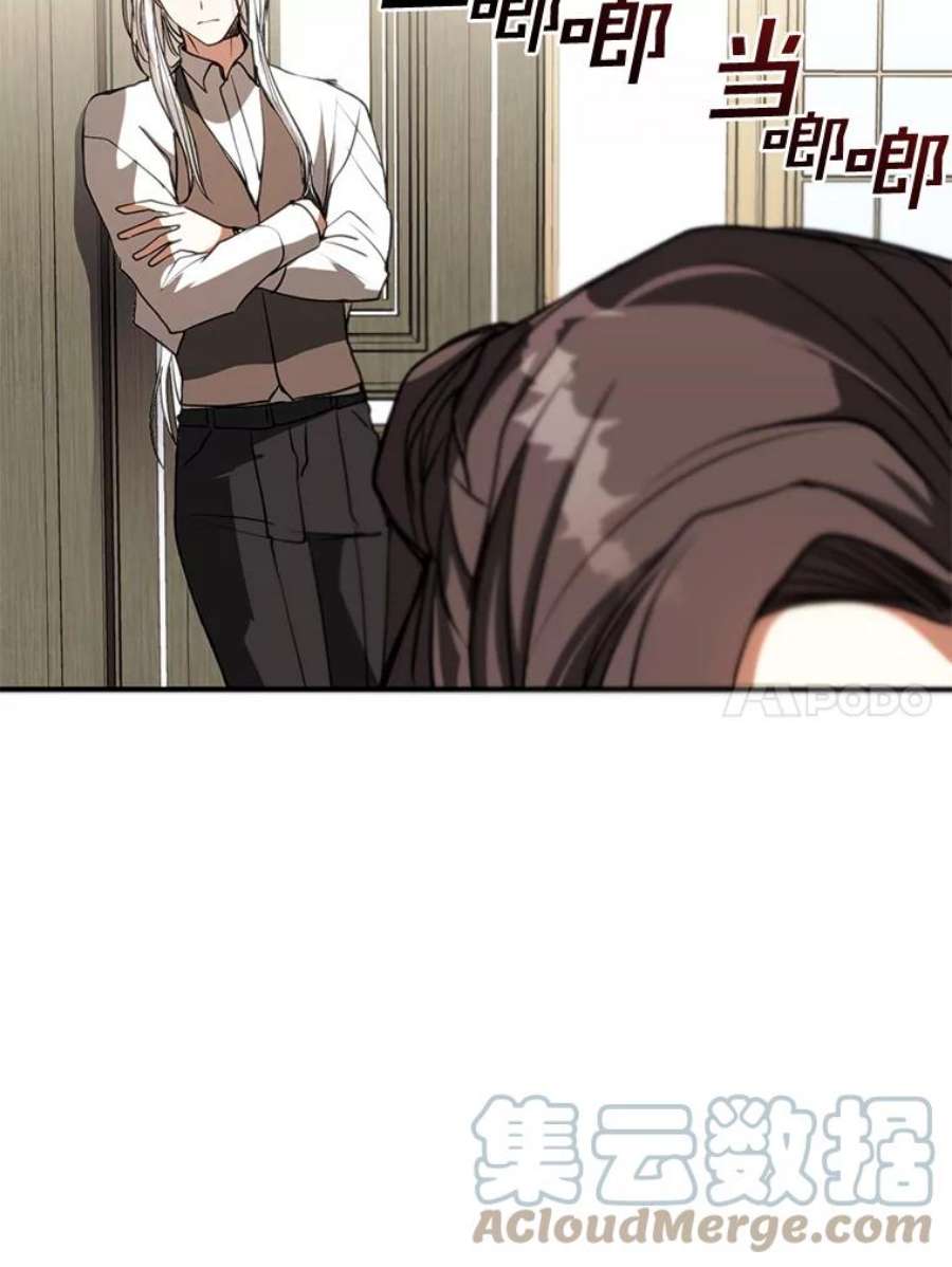 无法逃离的黑暗5.面见皇太子