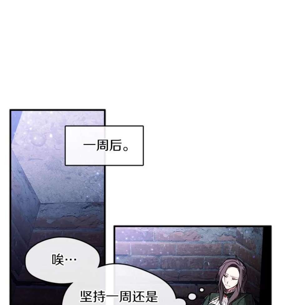 无法逃离的黑暗6.无声的安慰