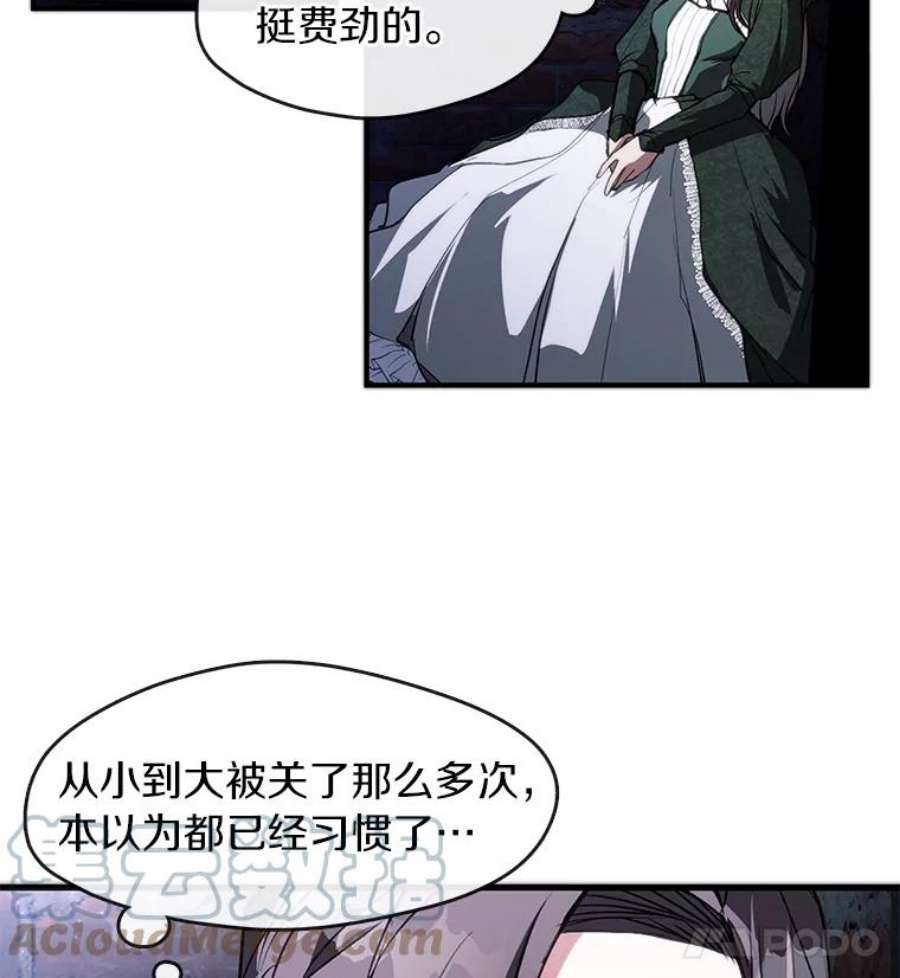 无法逃离的黑暗6.无声的安慰