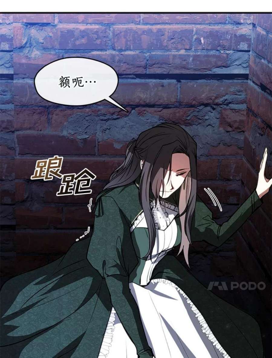 无法逃离的黑暗6.无声的安慰