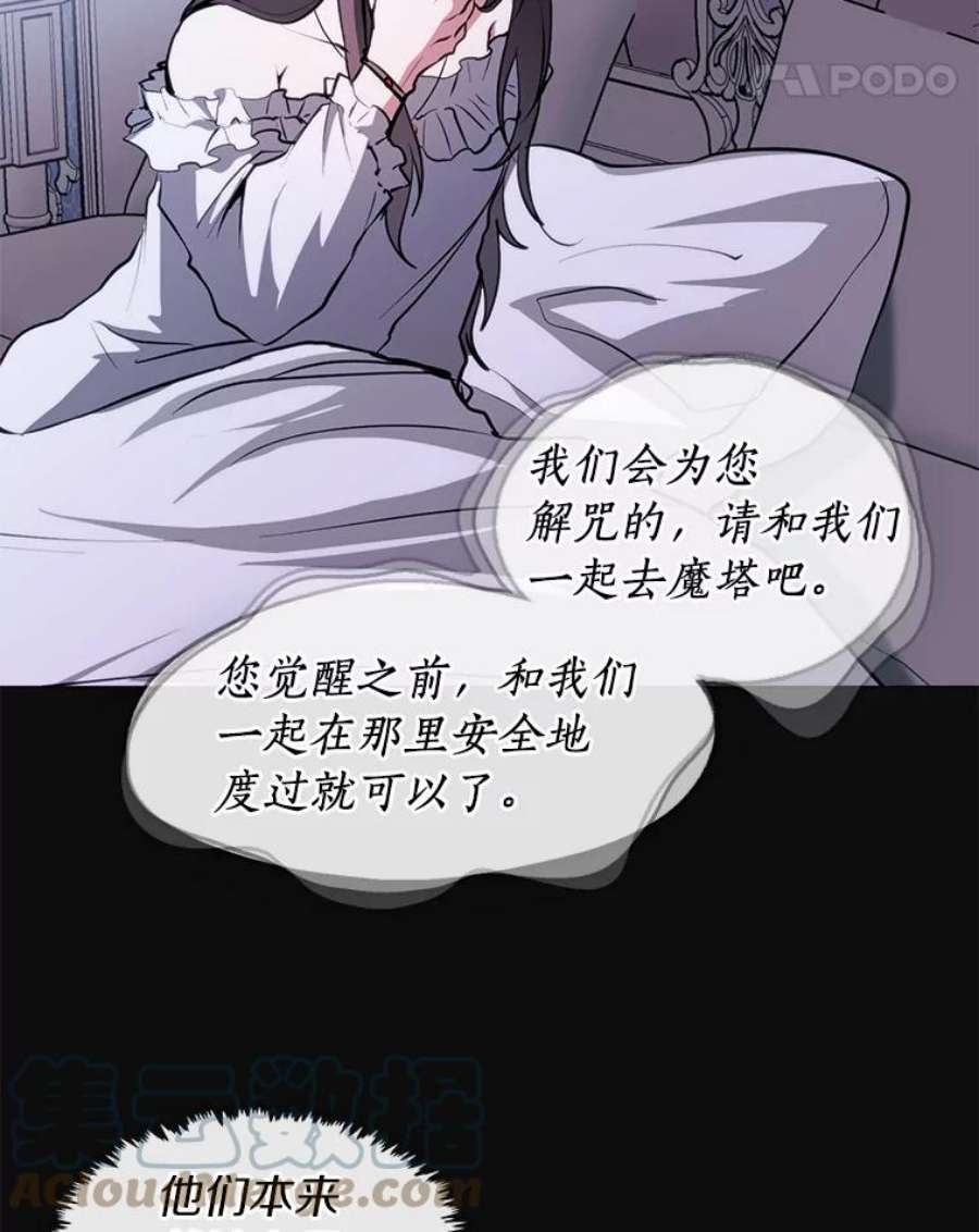 无法逃离的黑暗7.他们来了