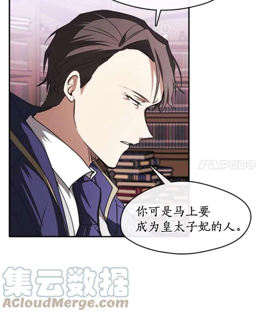 无法逃离的黑暗7.他们来了