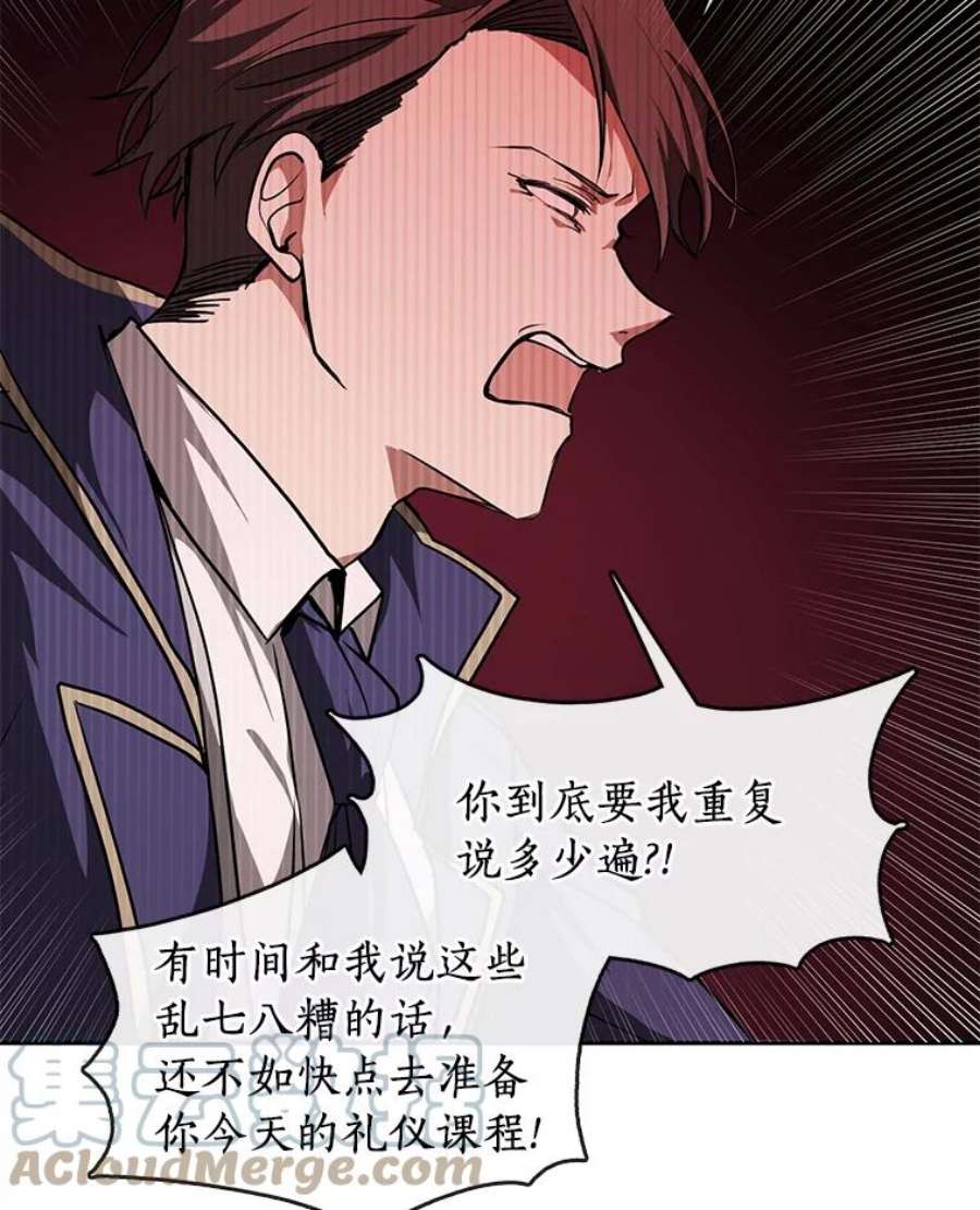 无法逃离的黑暗7.他们来了