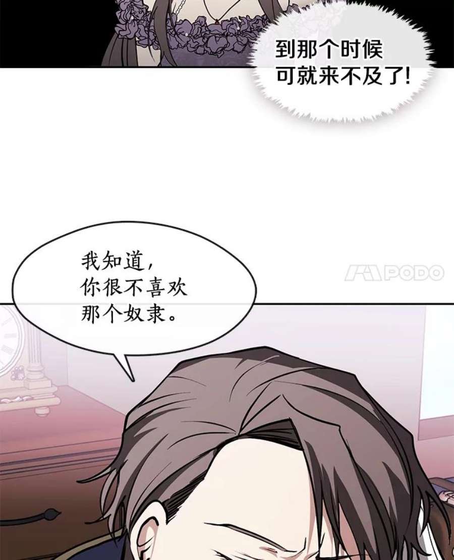 无法逃离的黑暗7.他们来了