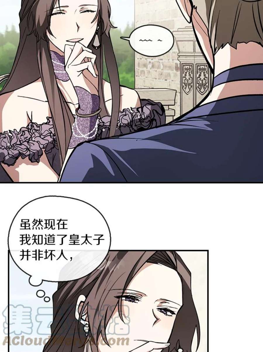 无法逃离的黑暗8.何去何从