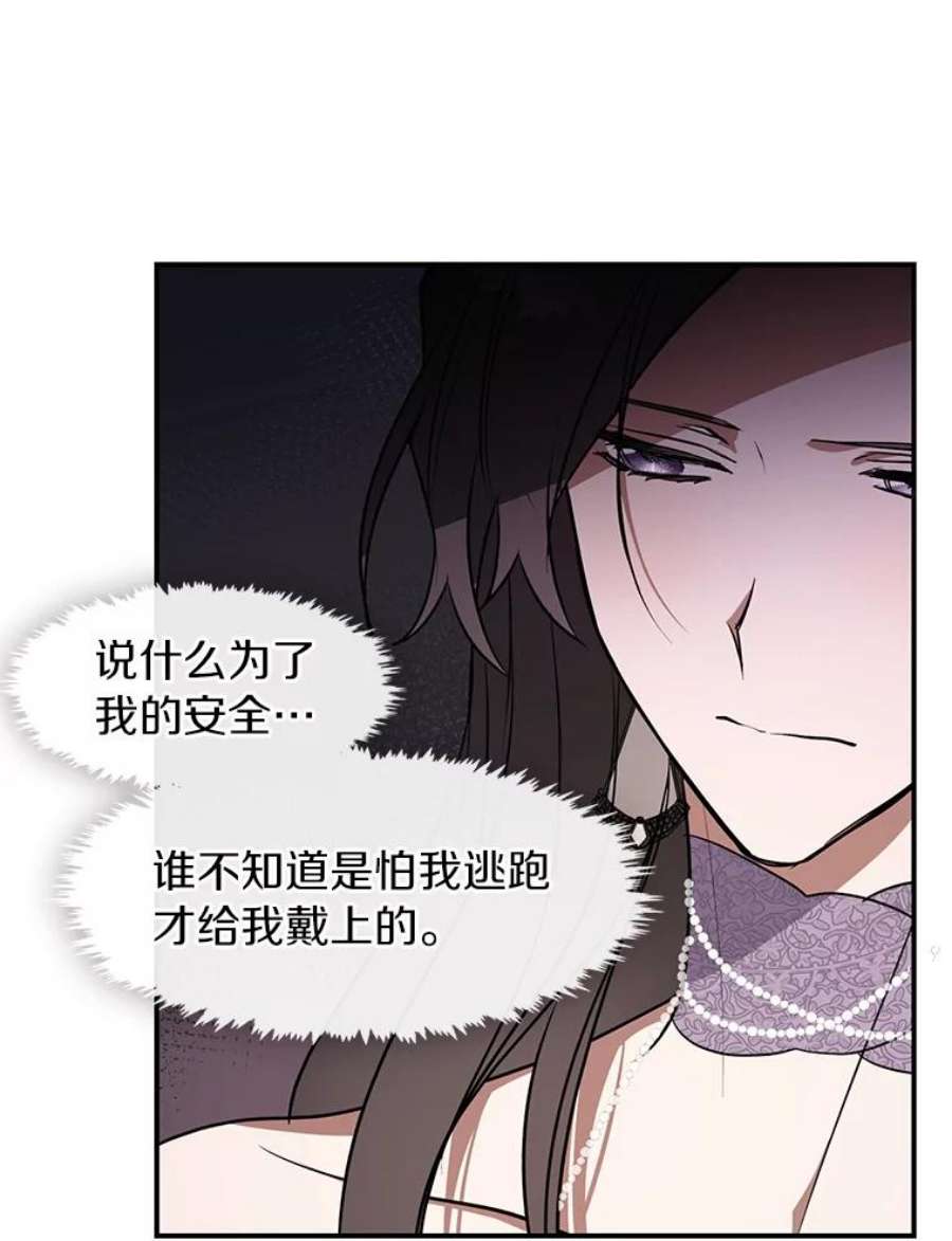 无法逃离的黑暗8.何去何从