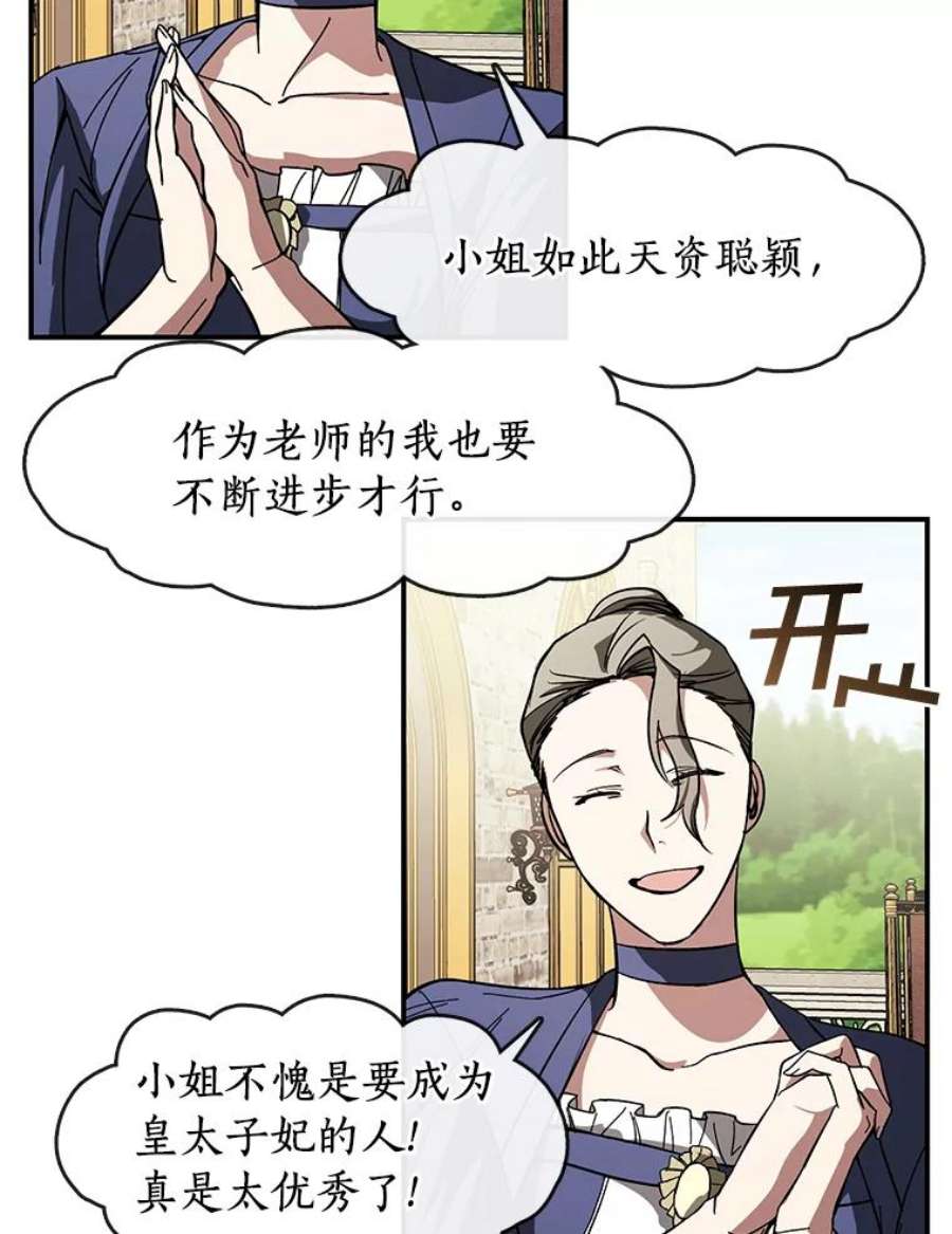 无法逃离的黑暗8.何去何从