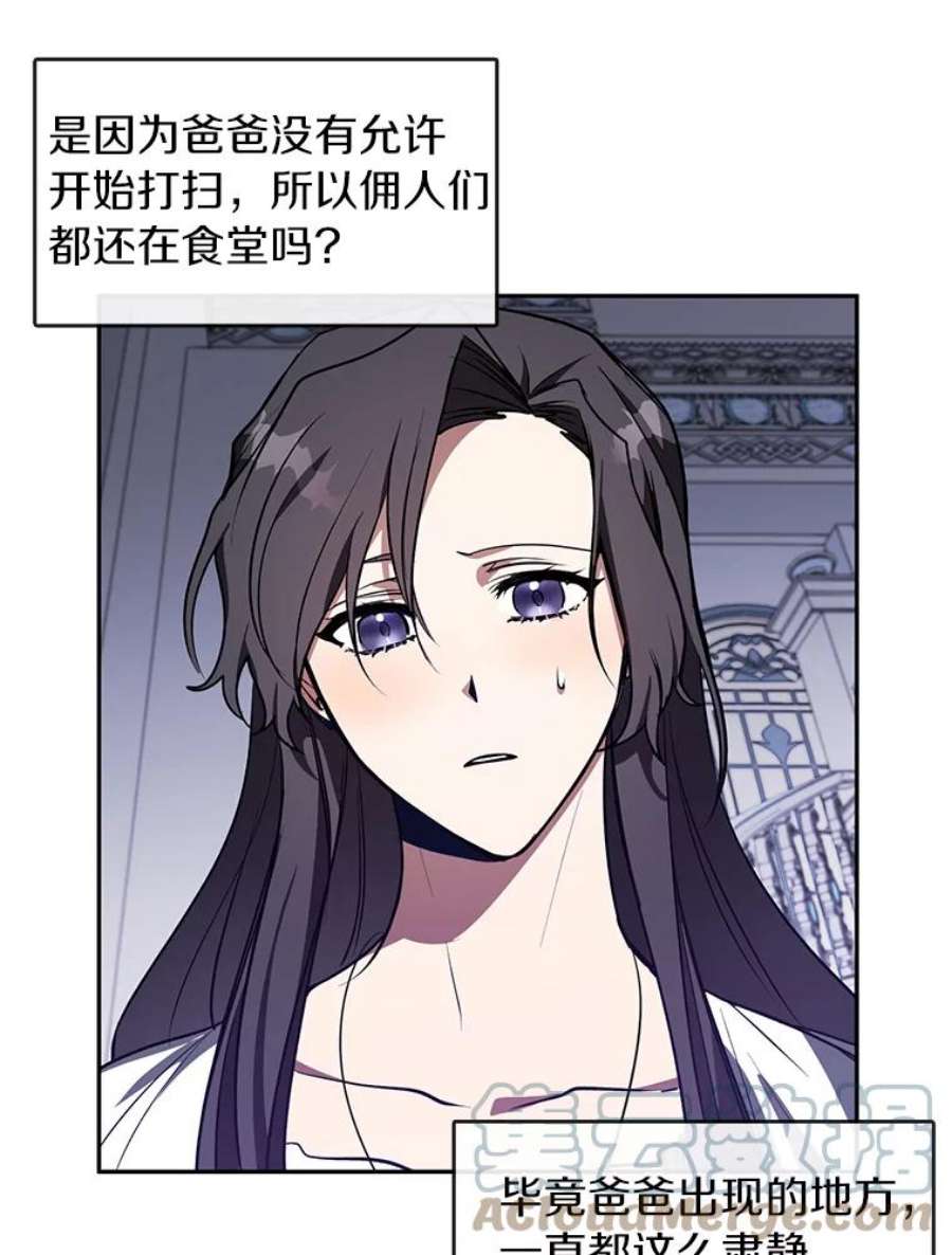 无法逃离的黑暗10.不该来的