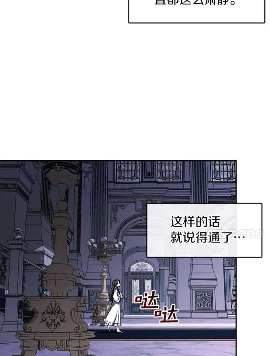 无法逃离的黑暗10.不该来的