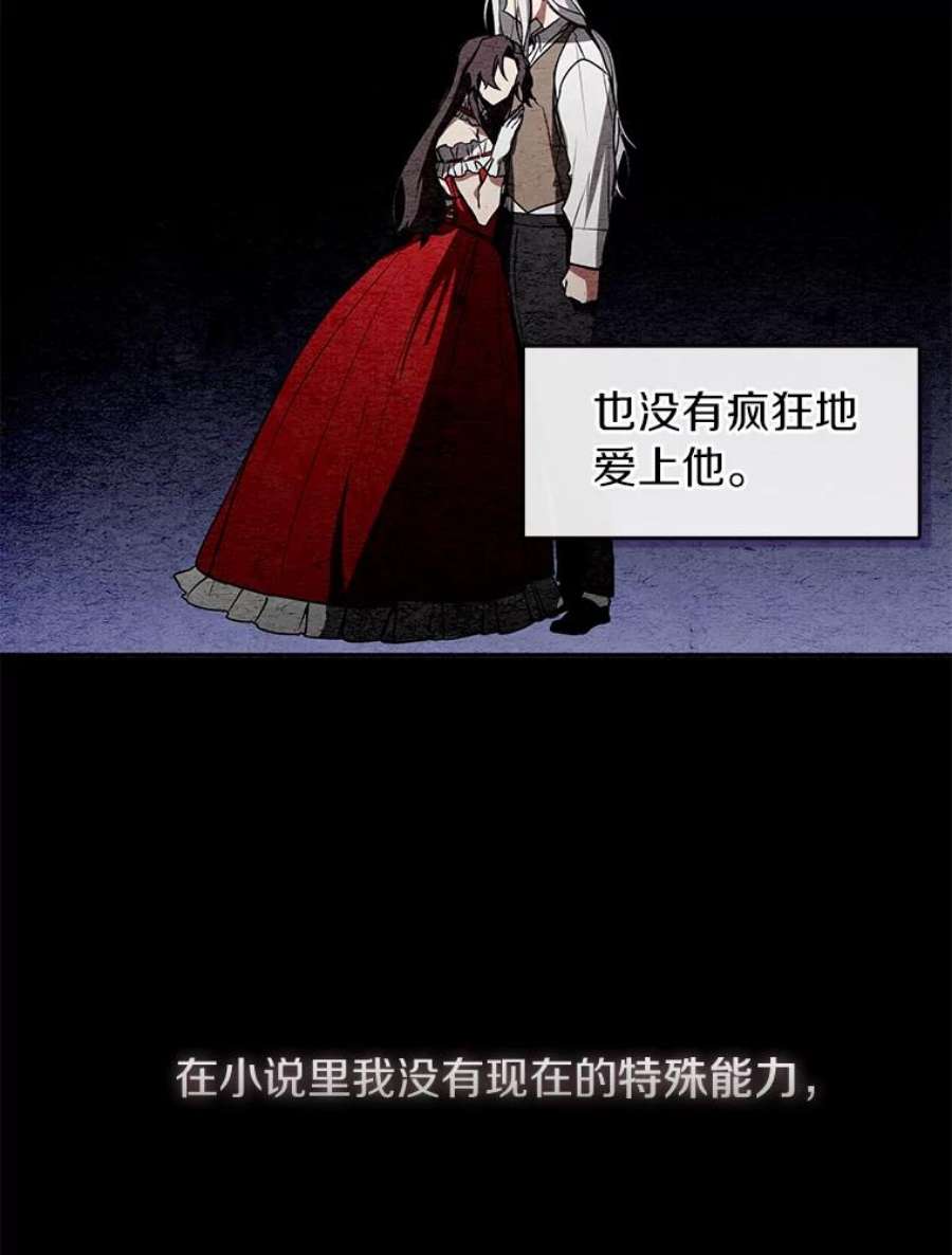 无法逃离的黑暗10.不该来的