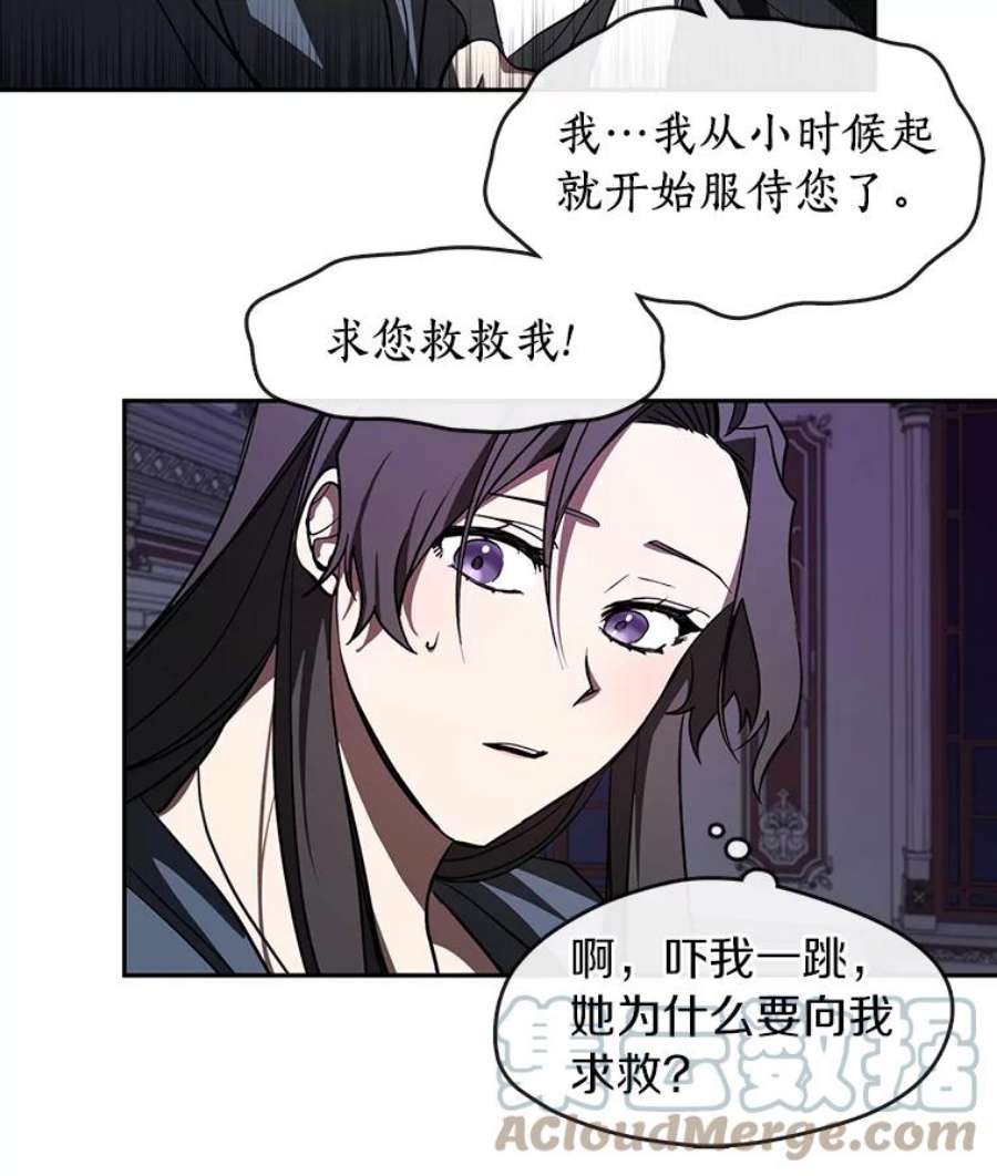 无法逃离的黑暗11.参观