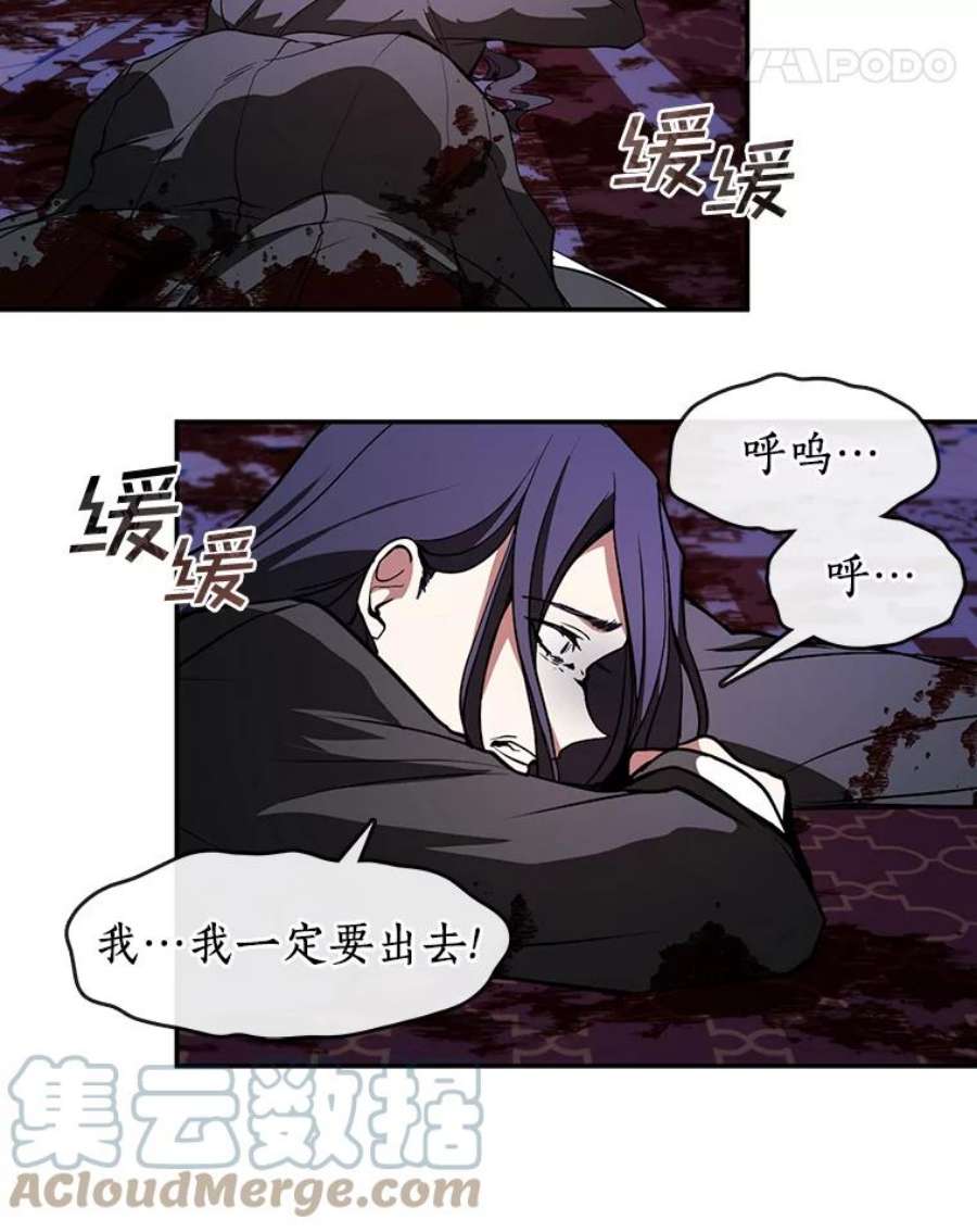 无法逃离的黑暗12.血洗公爵府