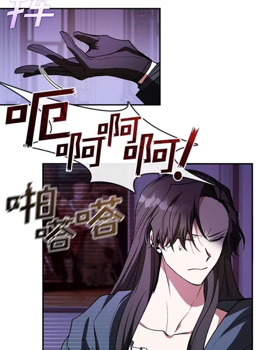 无法逃离的黑暗12.血洗公爵府