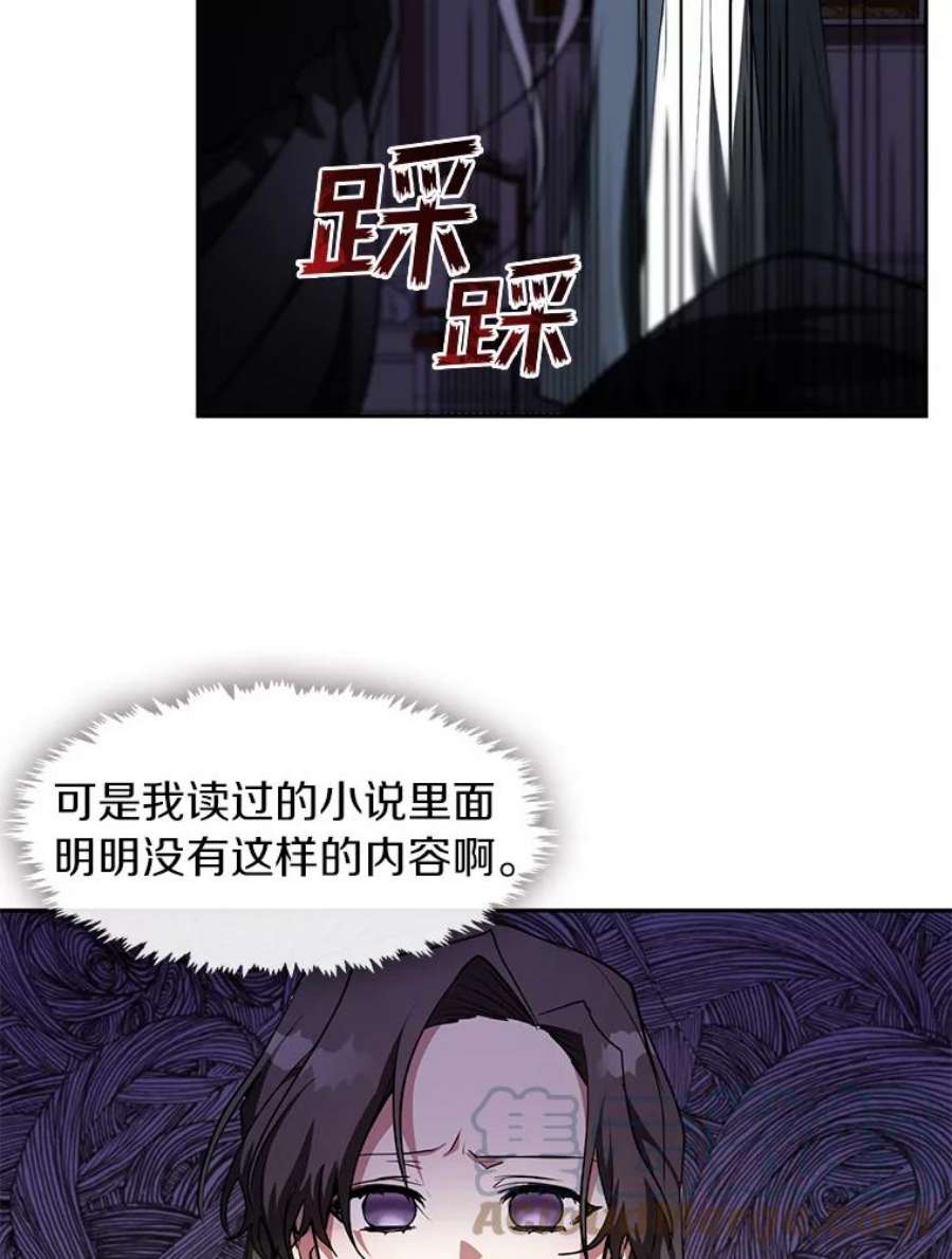 无法逃离的黑暗12.血洗公爵府
