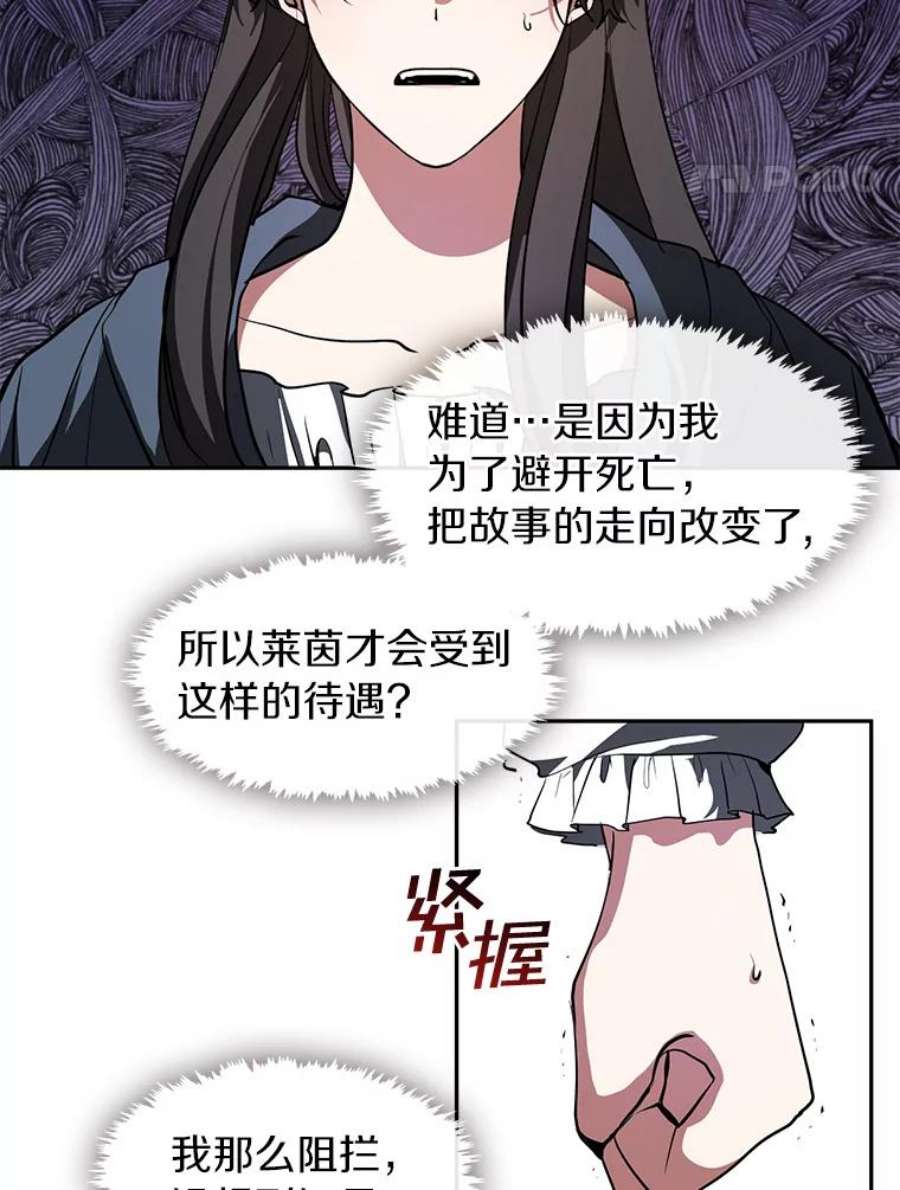 无法逃离的黑暗12.血洗公爵府