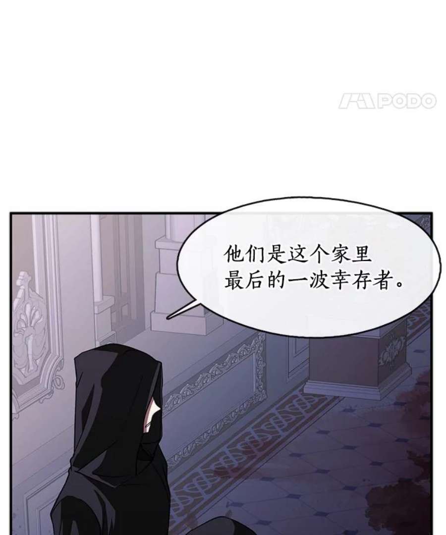 无法逃离的黑暗12.血洗公爵府