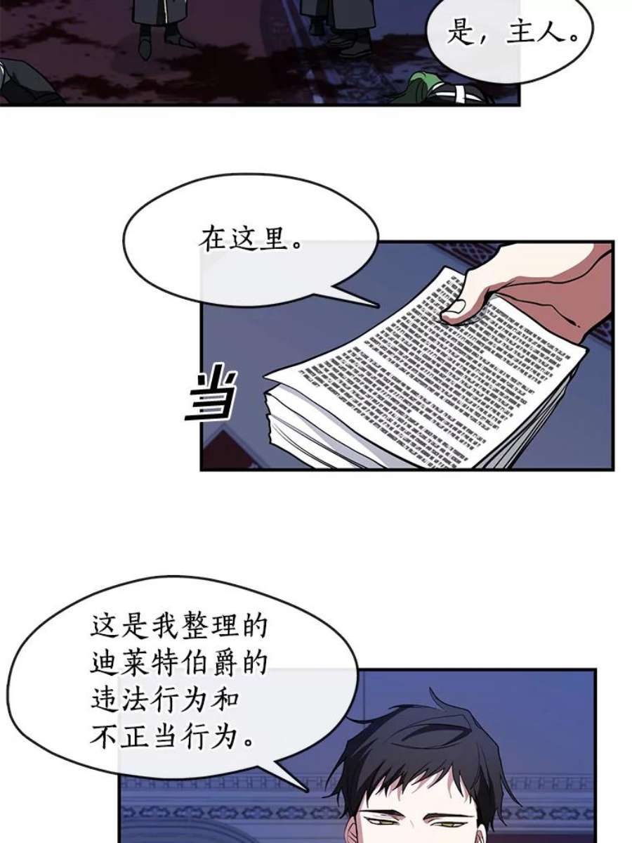 无法逃离的黑暗13.话魔塔