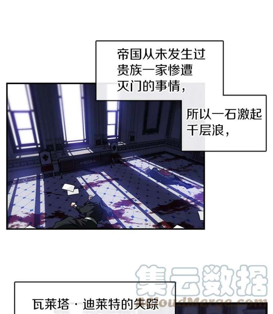 无法逃离的黑暗13.话魔塔