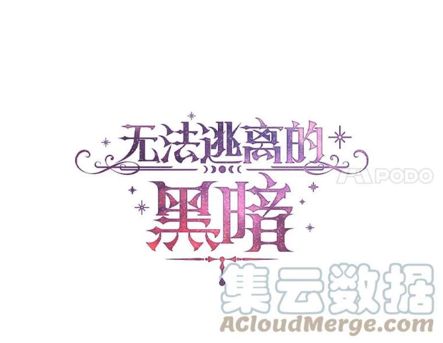 无法逃离的黑暗13.话魔塔