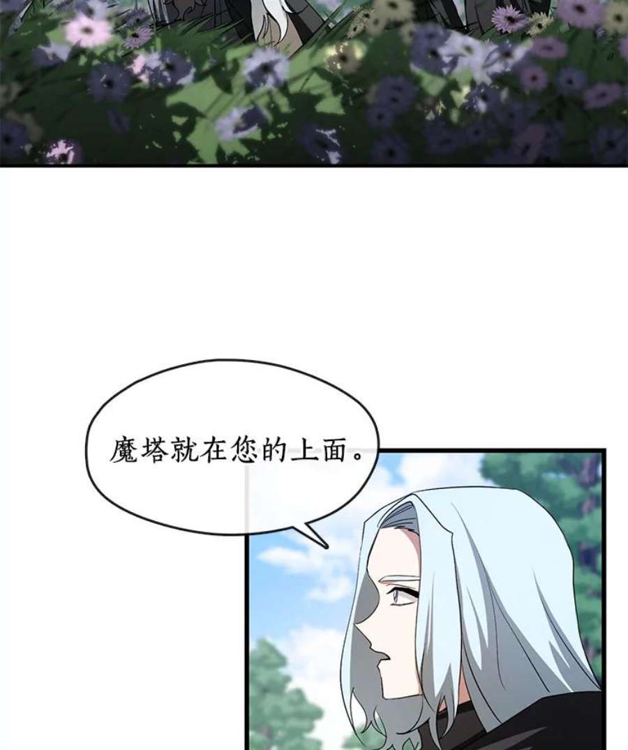 无法逃离的黑暗13.话魔塔