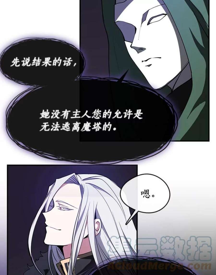 无法逃离的黑暗13.话魔塔