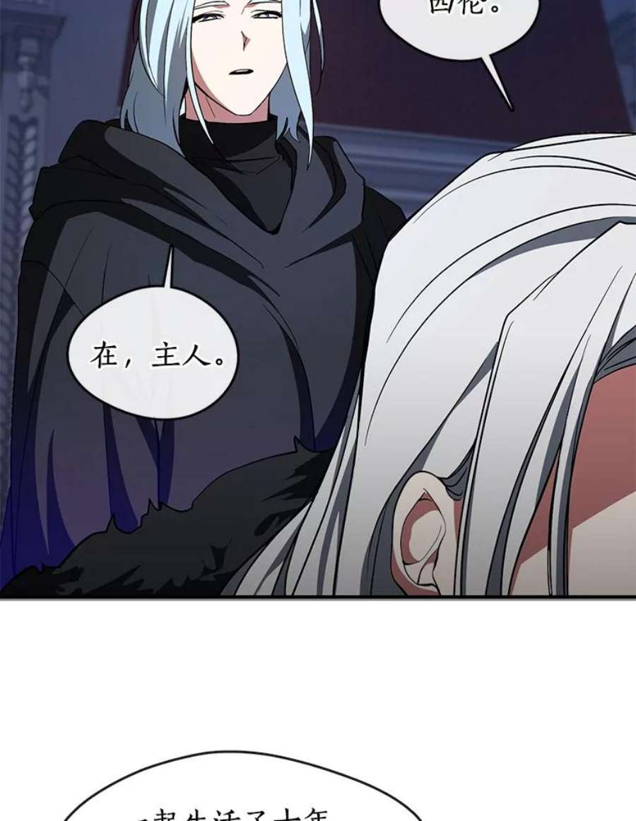 无法逃离的黑暗13.话魔塔