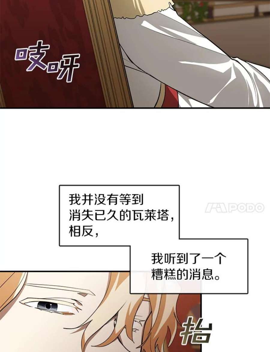 无法逃离的黑暗14.初登魔塔