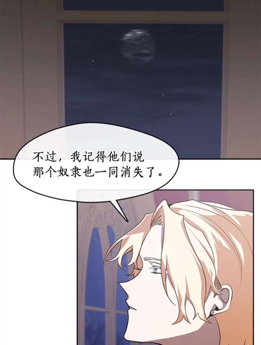 无法逃离的黑暗14.初登魔塔