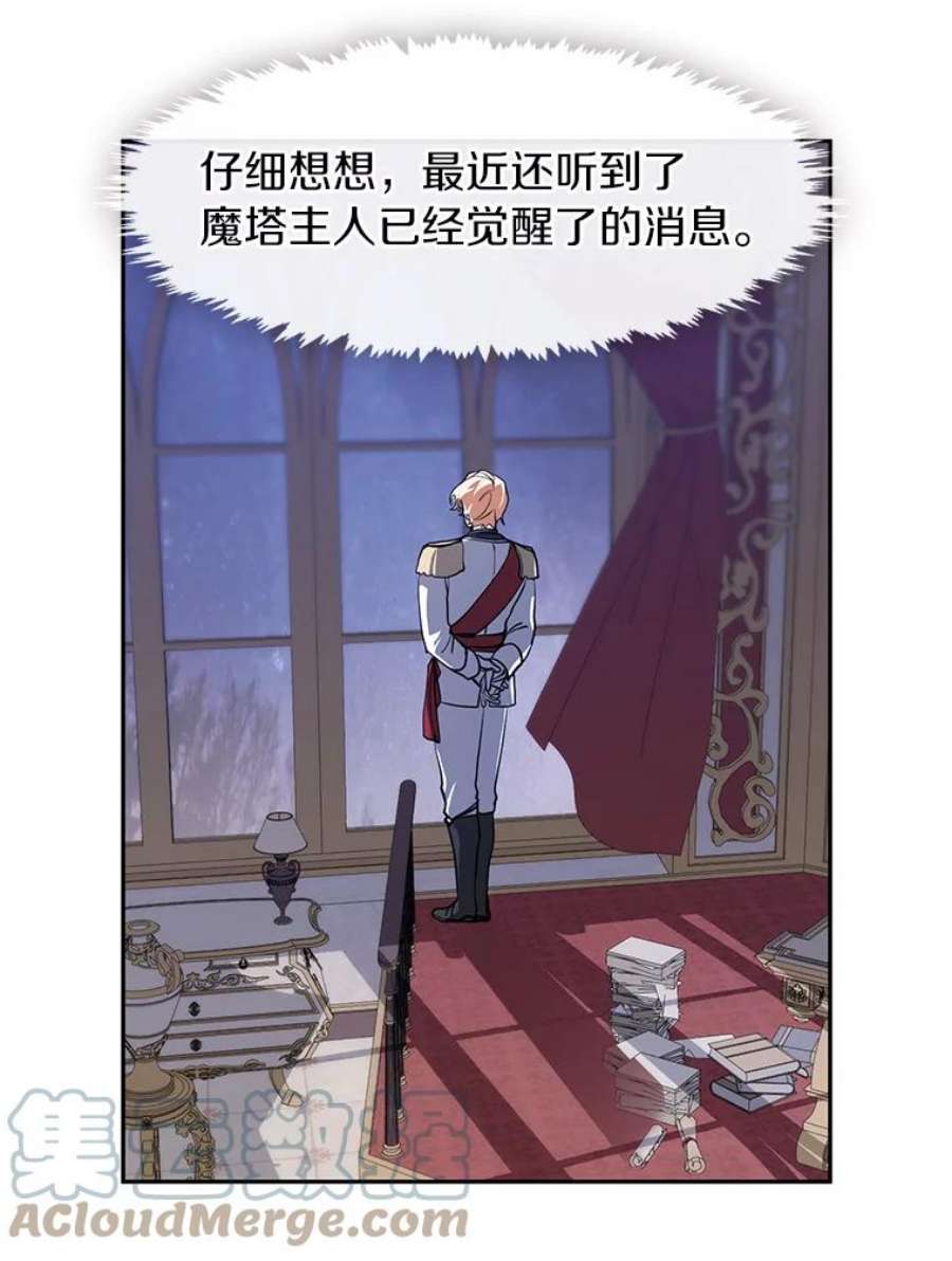 无法逃离的黑暗14.初登魔塔