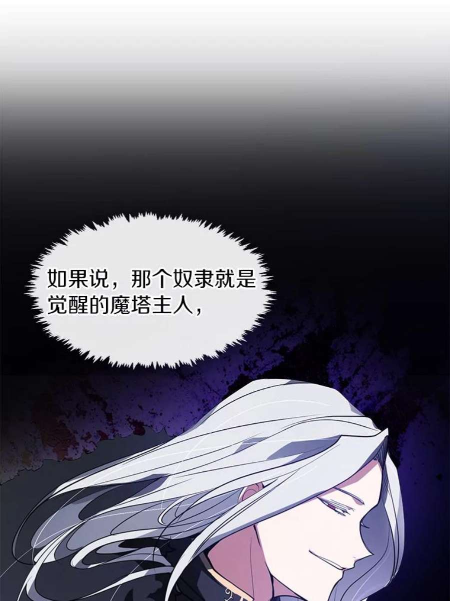 无法逃离的黑暗14.初登魔塔