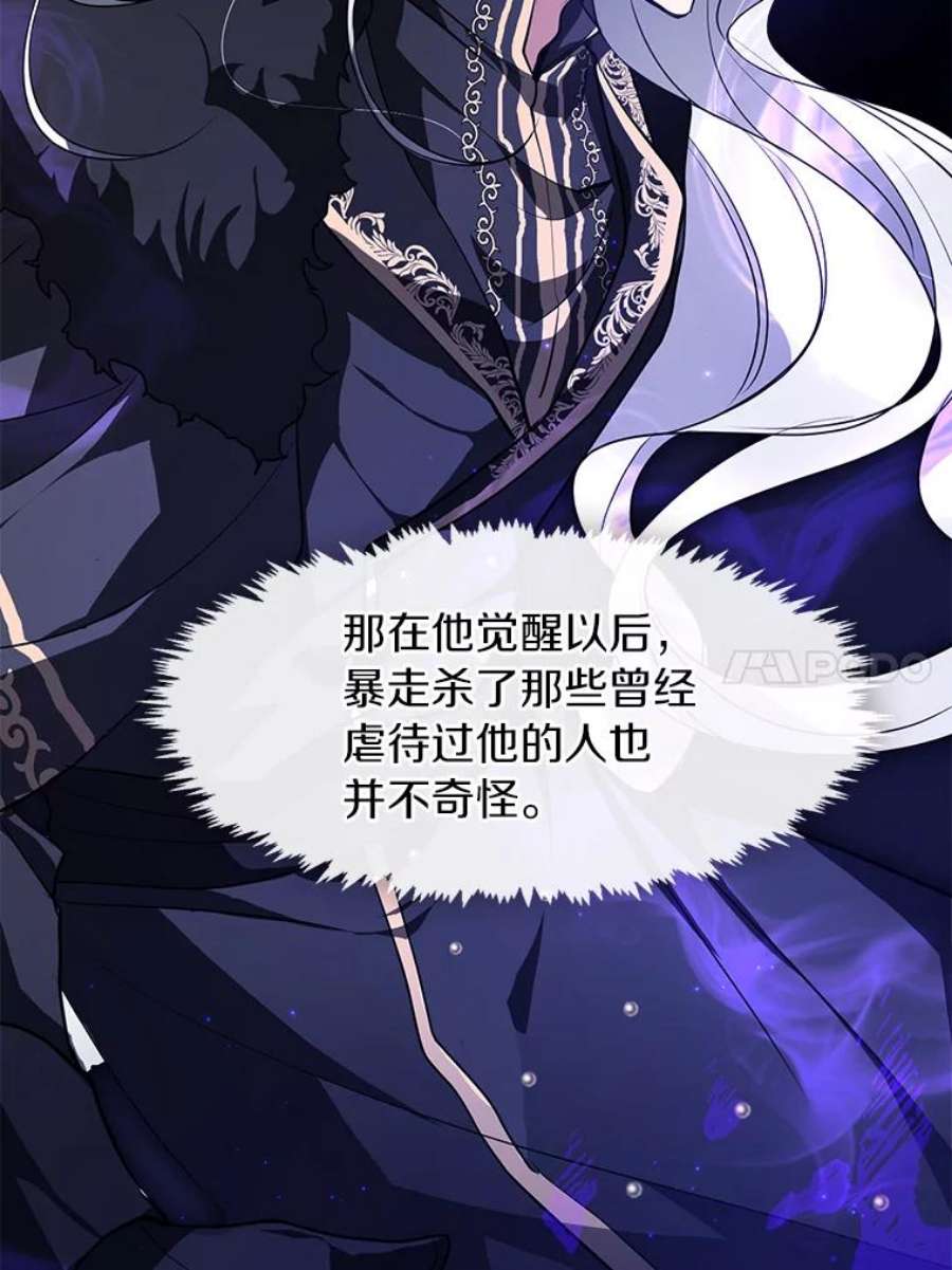 无法逃离的黑暗14.初登魔塔