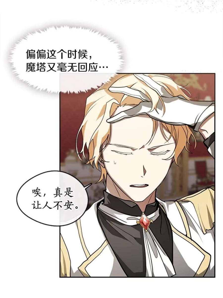 无法逃离的黑暗14.初登魔塔