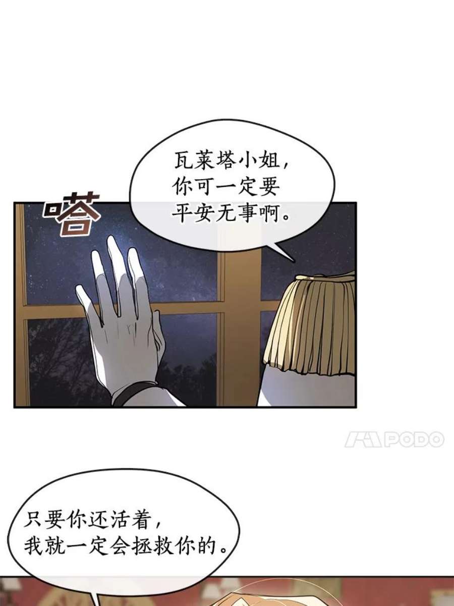 无法逃离的黑暗14.初登魔塔