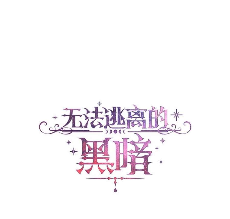 无法逃离的黑暗14.初登魔塔