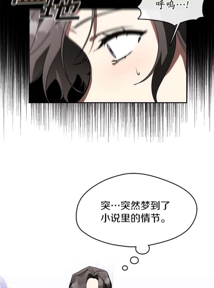 无法逃离的黑暗14.初登魔塔
