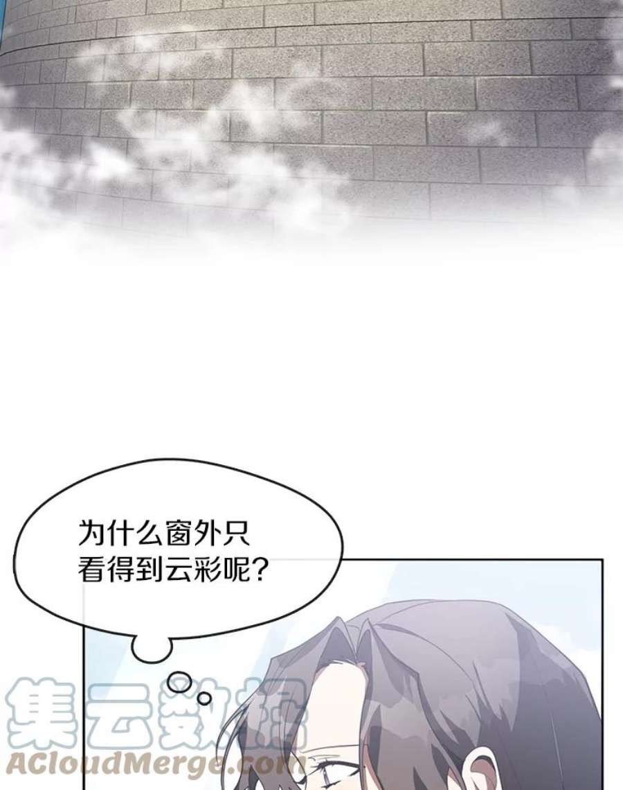无法逃离的黑暗14.初登魔塔