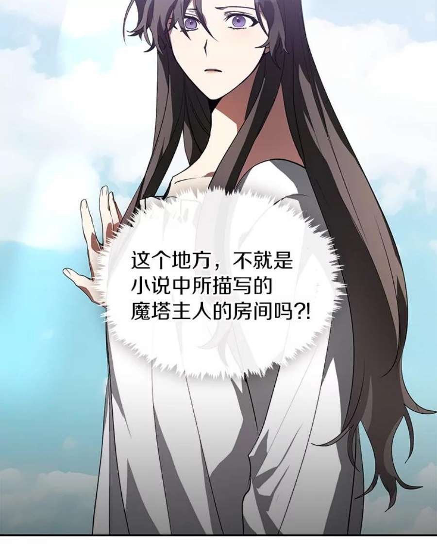 无法逃离的黑暗14.初登魔塔