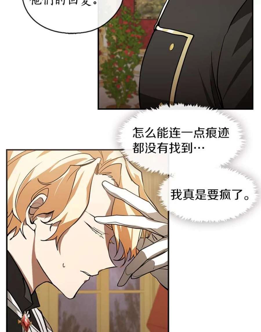 无法逃离的黑暗14.初登魔塔